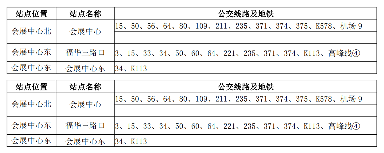 交通.png