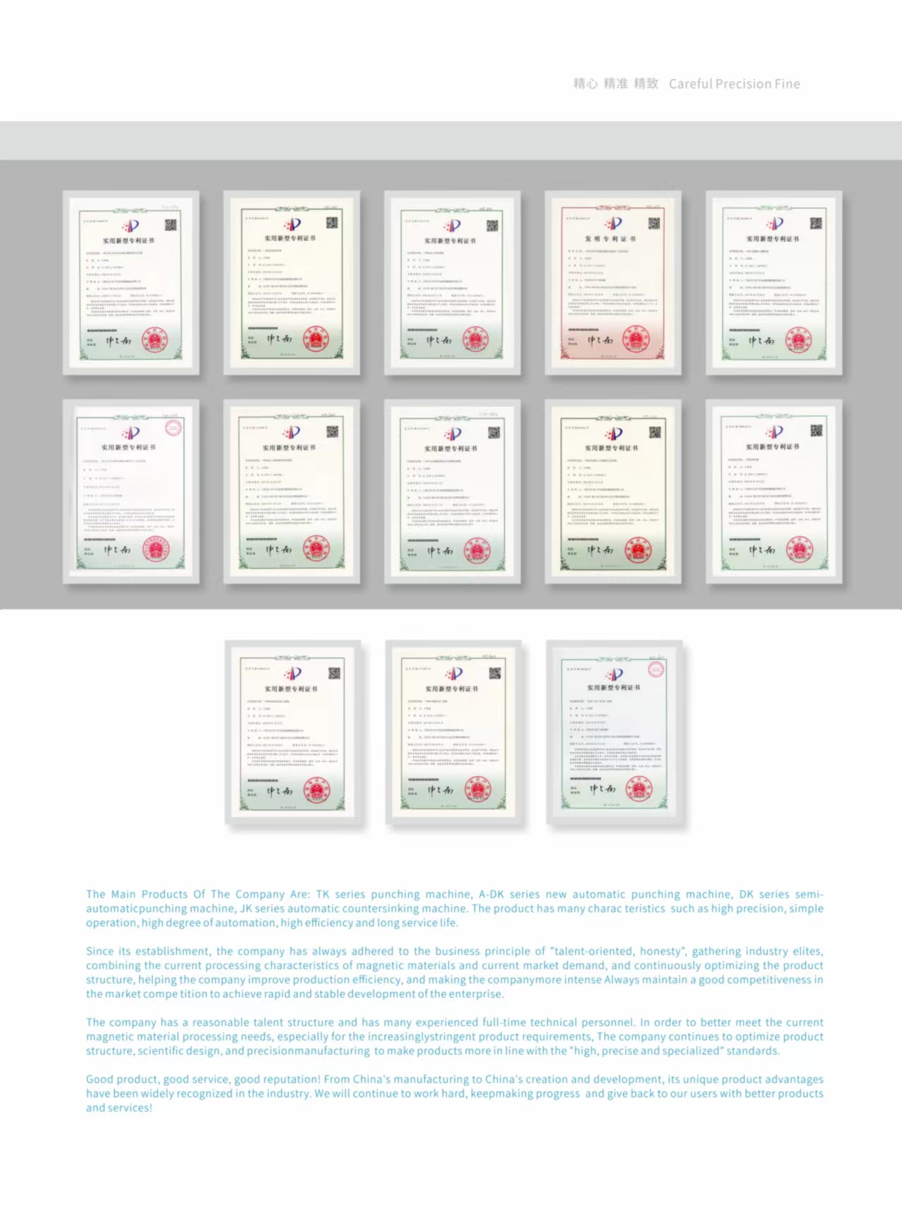 公司2.png 公司2.png